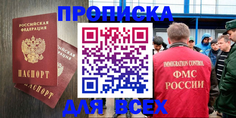 временная регистрация купить в Нерехте